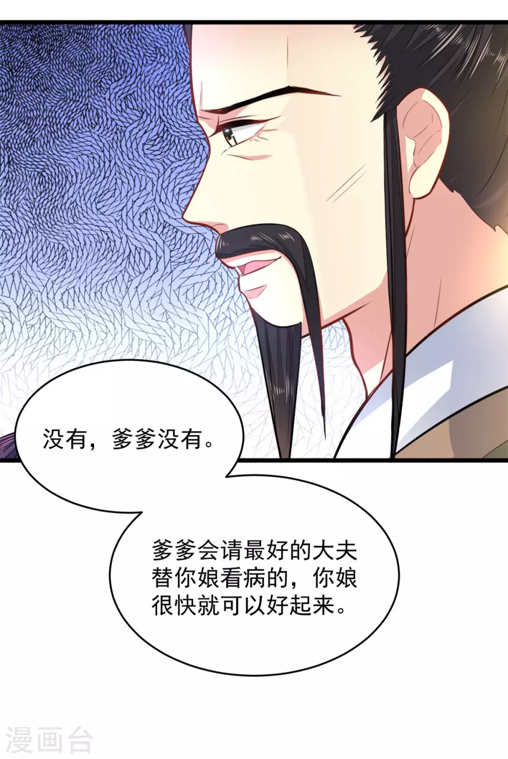 第15话 有他在，便不会有事3