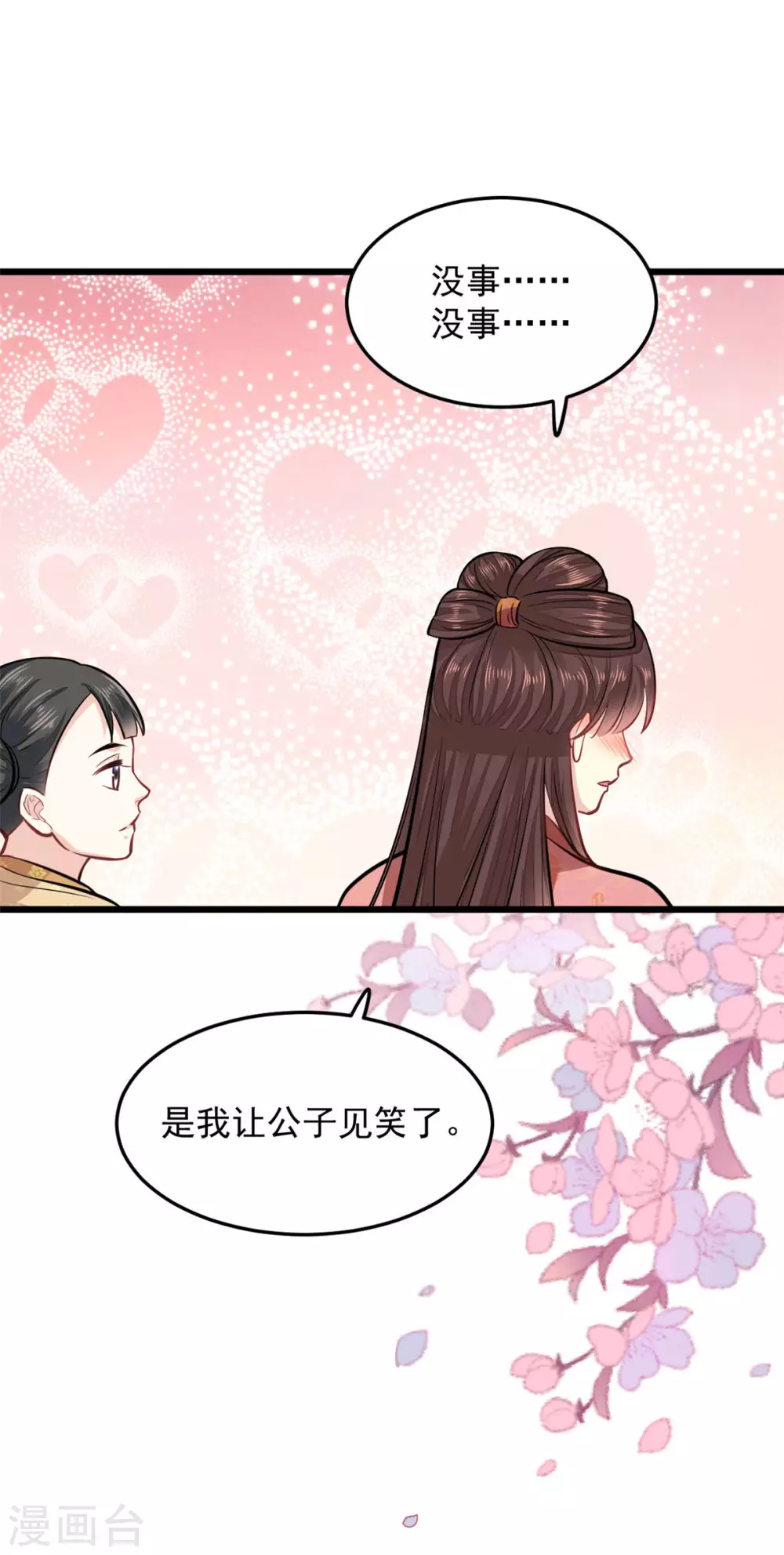 第22话 莫域，真的是他16