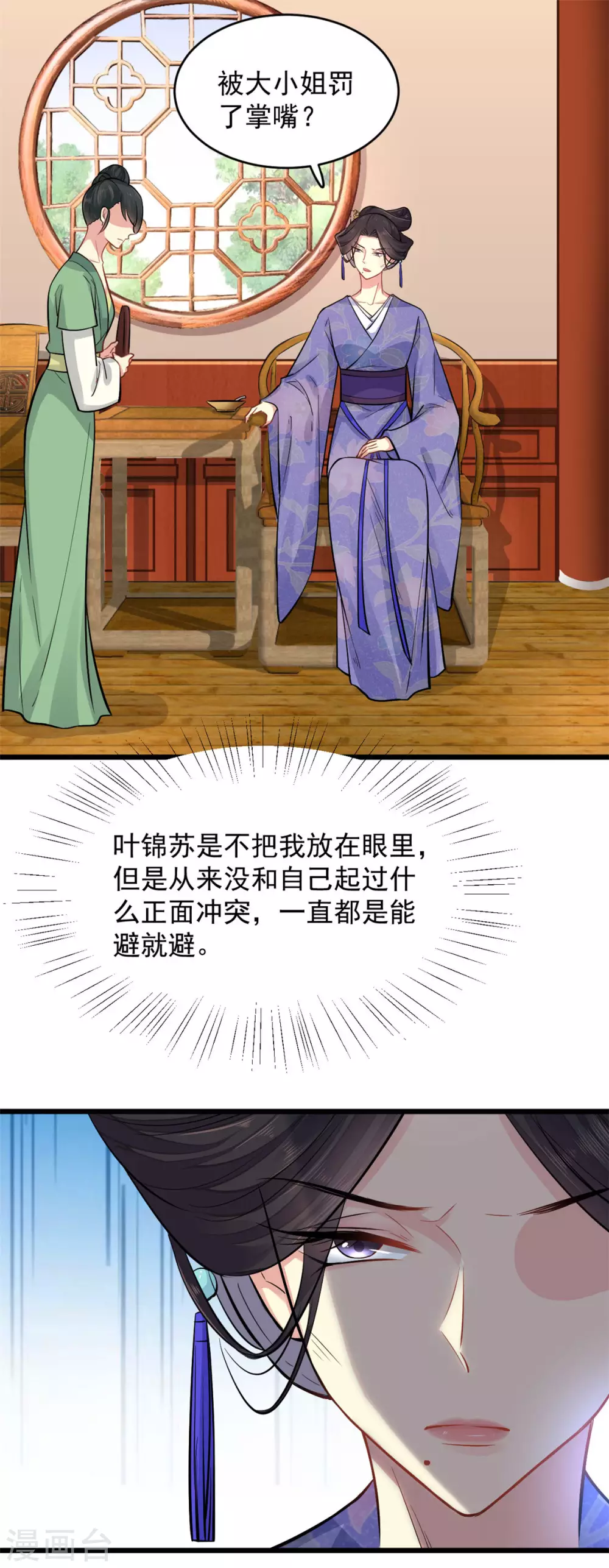 第8话 对你负责17