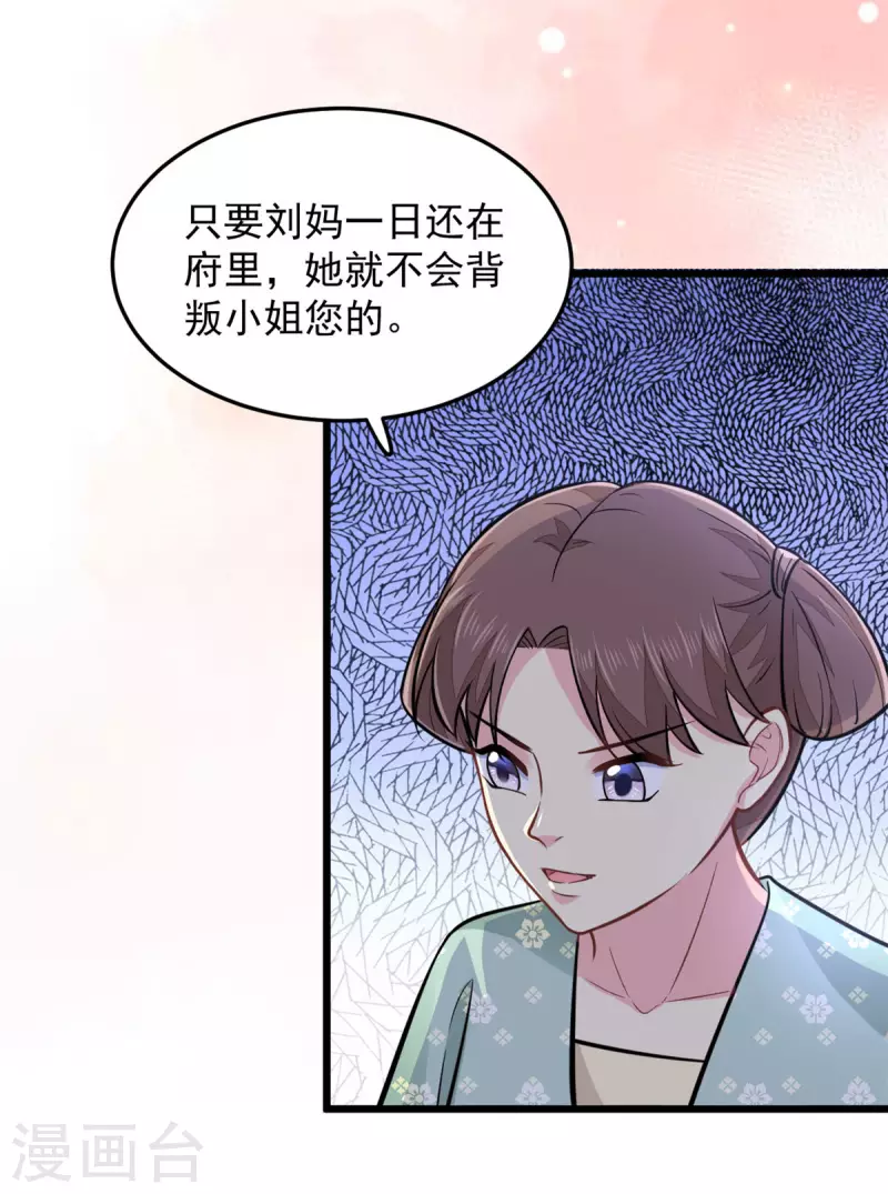 第26话 东窗事发10