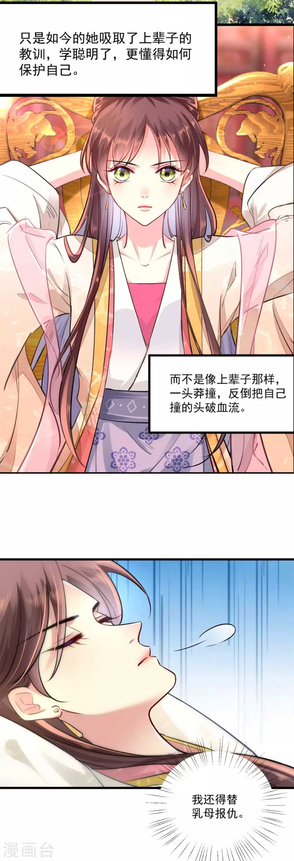 第7话 千金为聘6