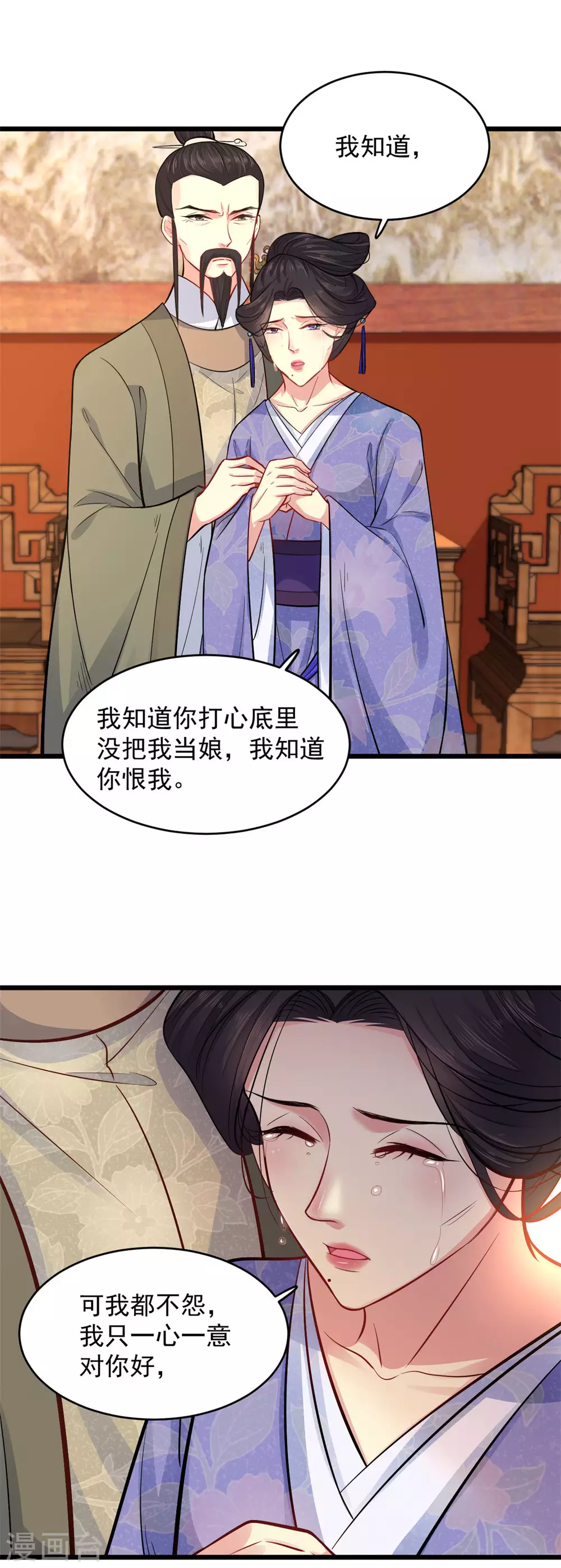 第11话 请家法1