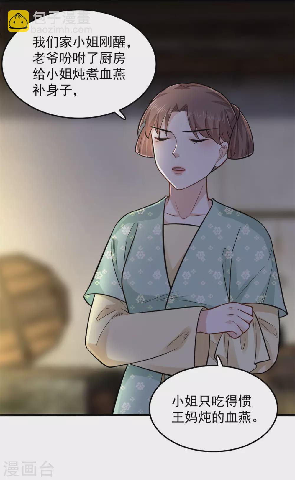 第18话 一碗血燕1