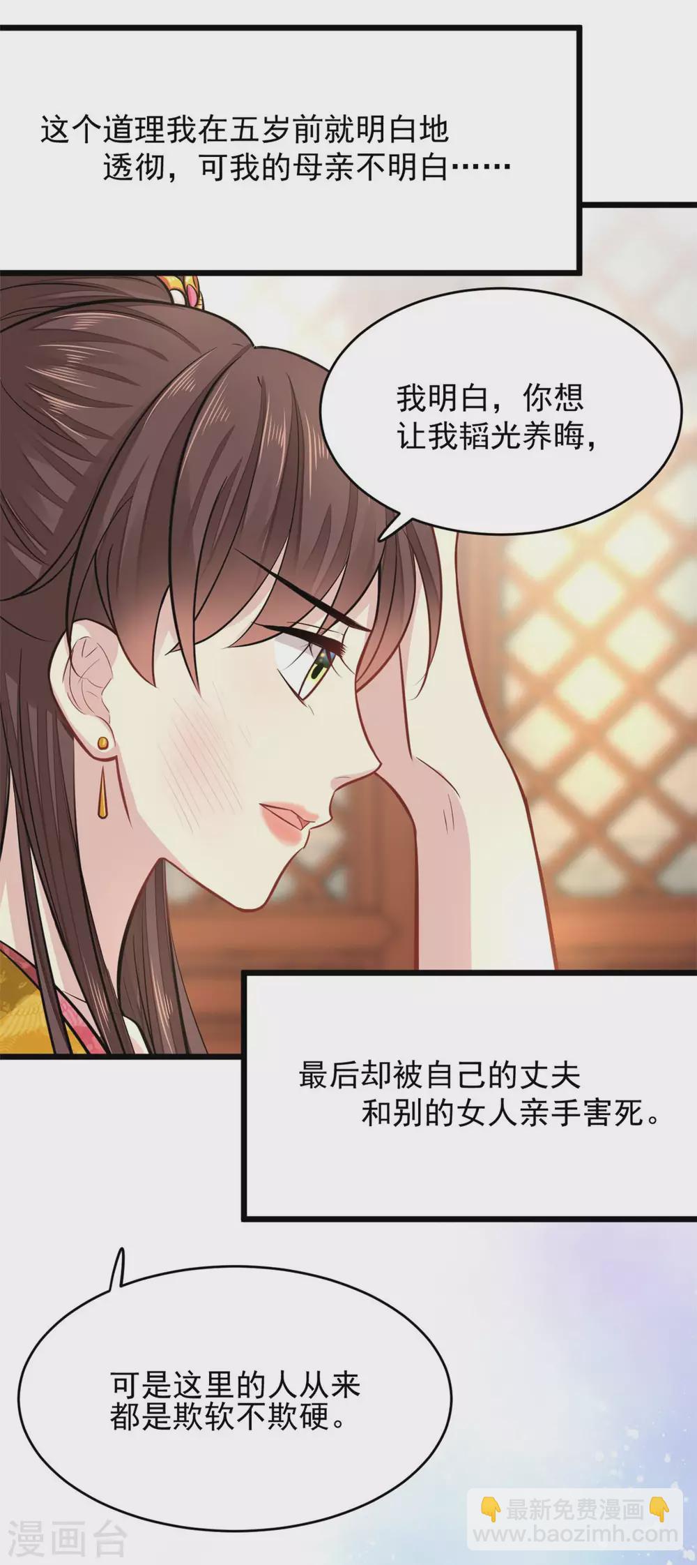 第16话 我会心疼10