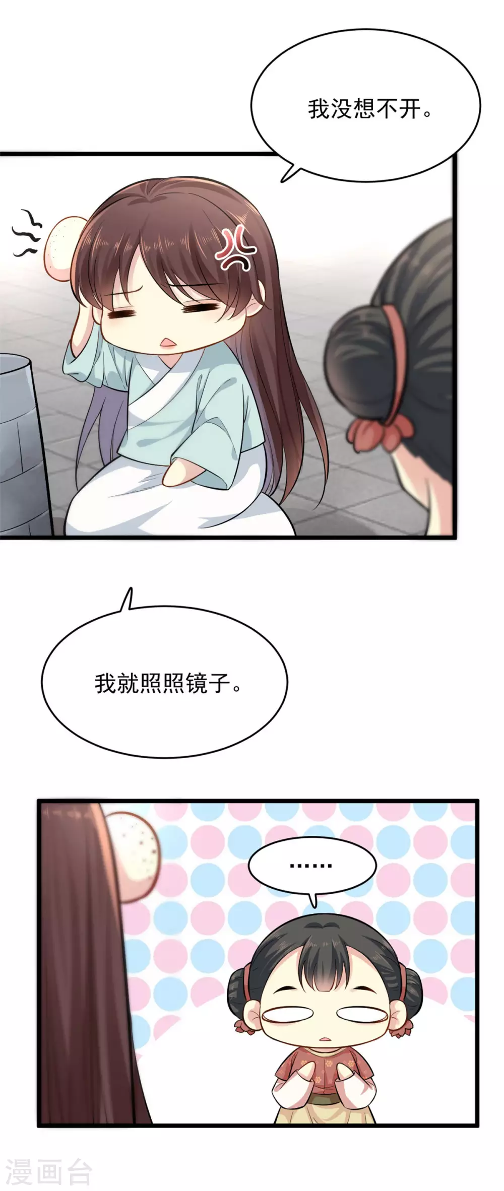 第5话 刁难12
