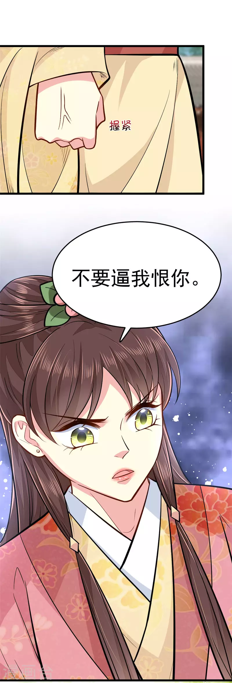 最终话 失控18