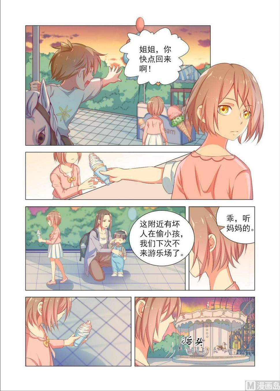 第32回 游乐园4