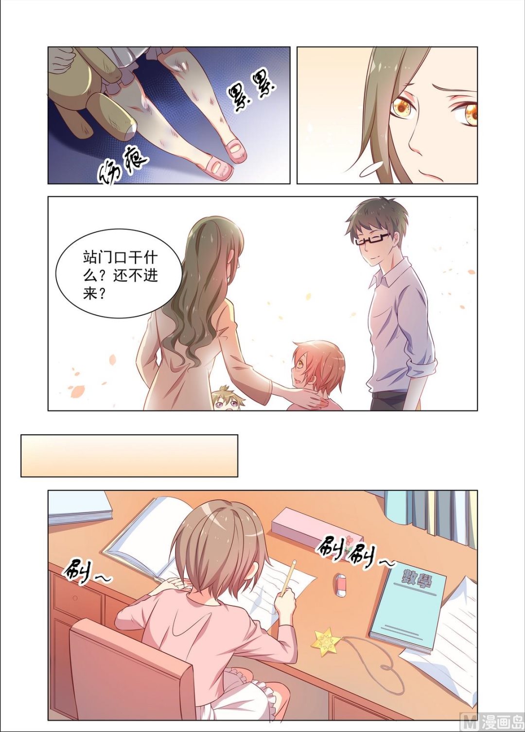 第31话 回家5