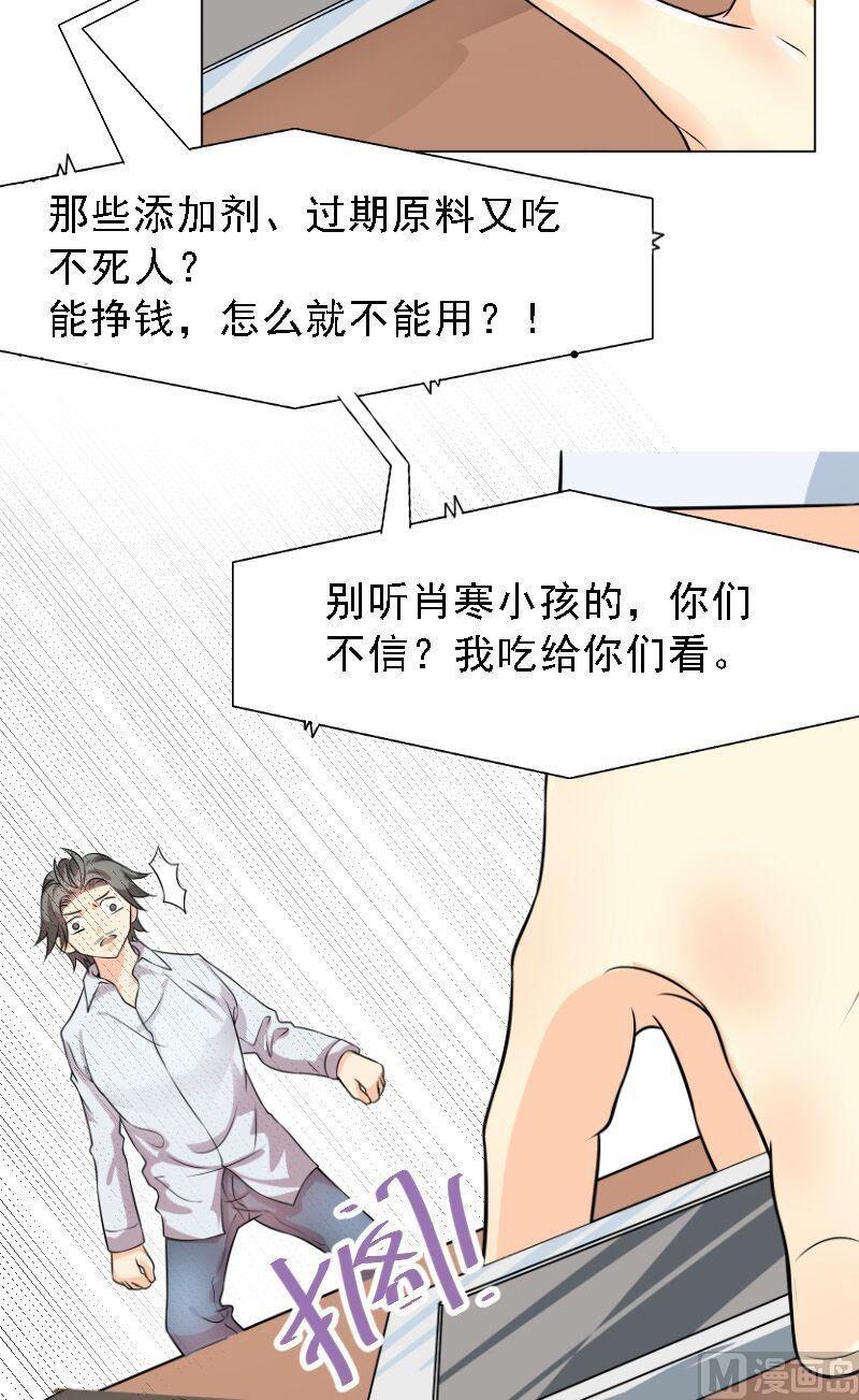 第5话 林叔8