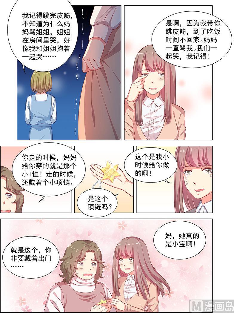 第40话 尘埃落定4