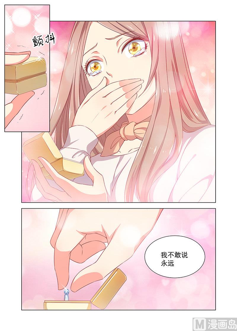 第37话 求婚2