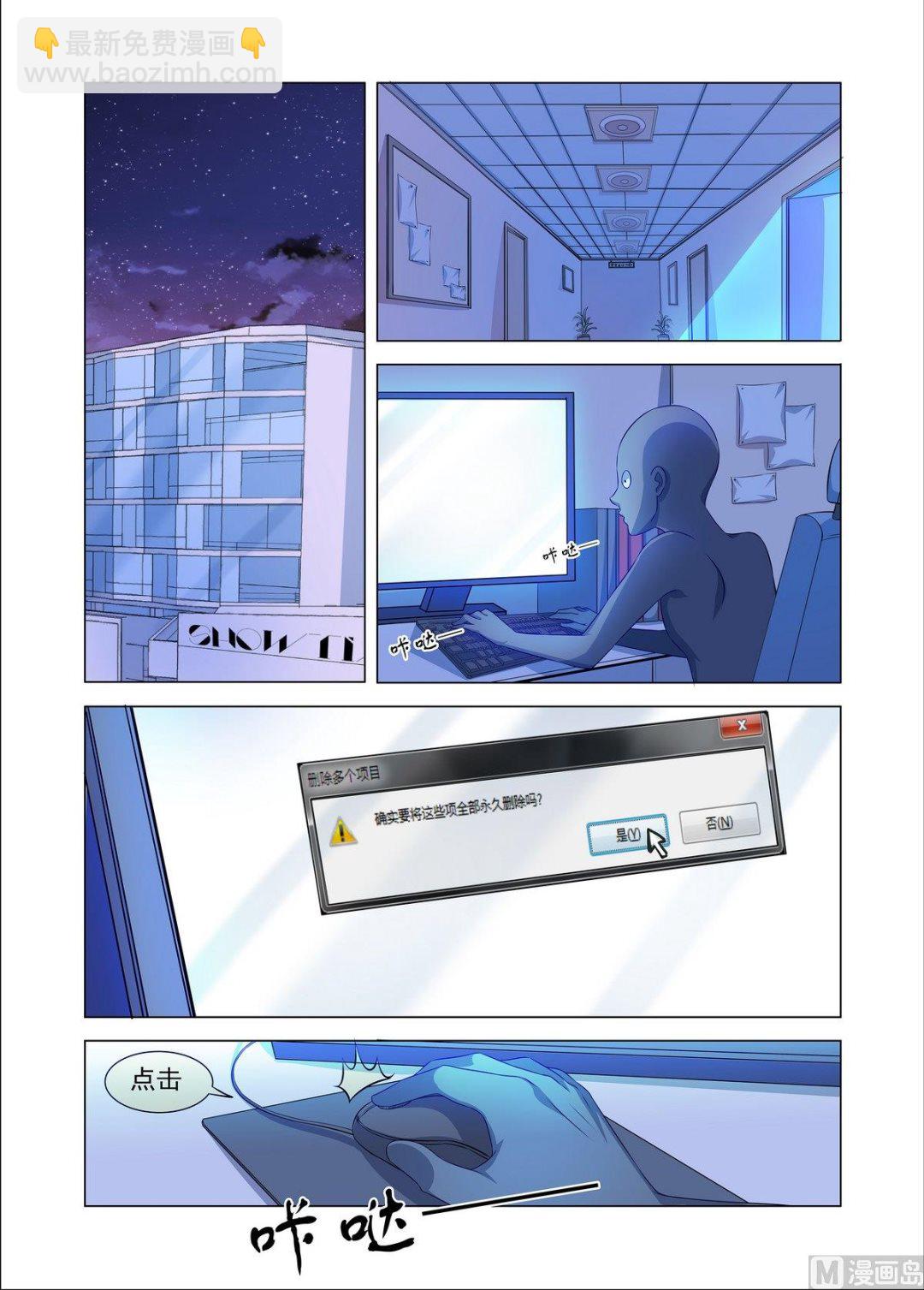 第33话 失误2