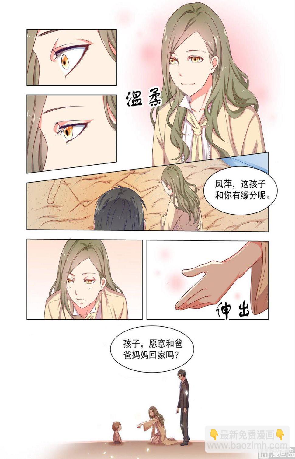 第27话 叶若曦3