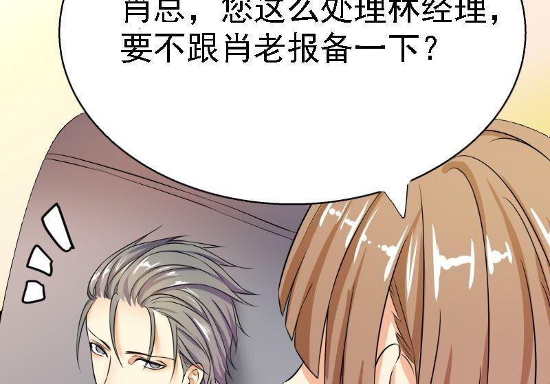 第5话 林叔51