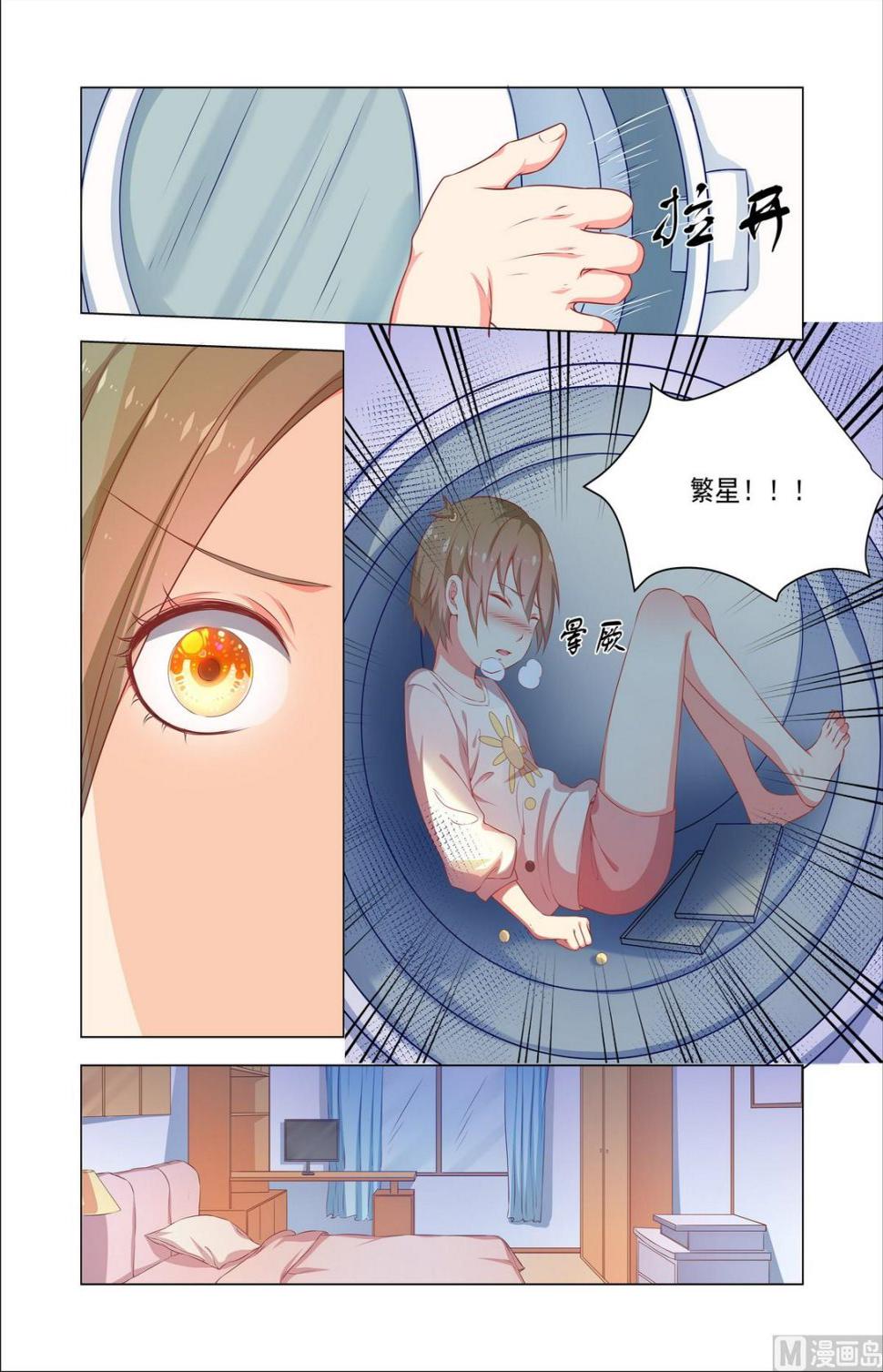 第29话 回姐姐的巧克力3