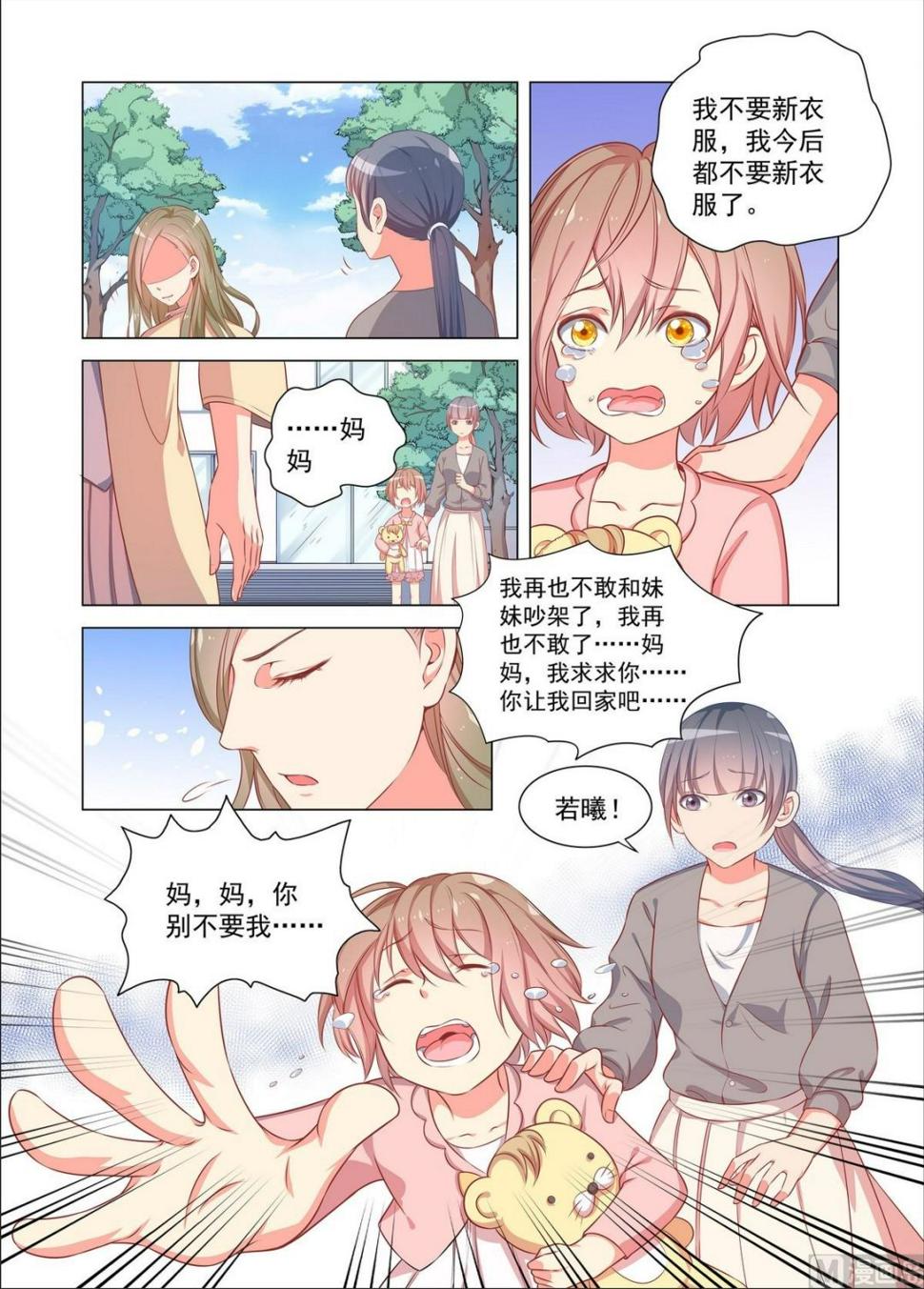 第30话 重回福利院4