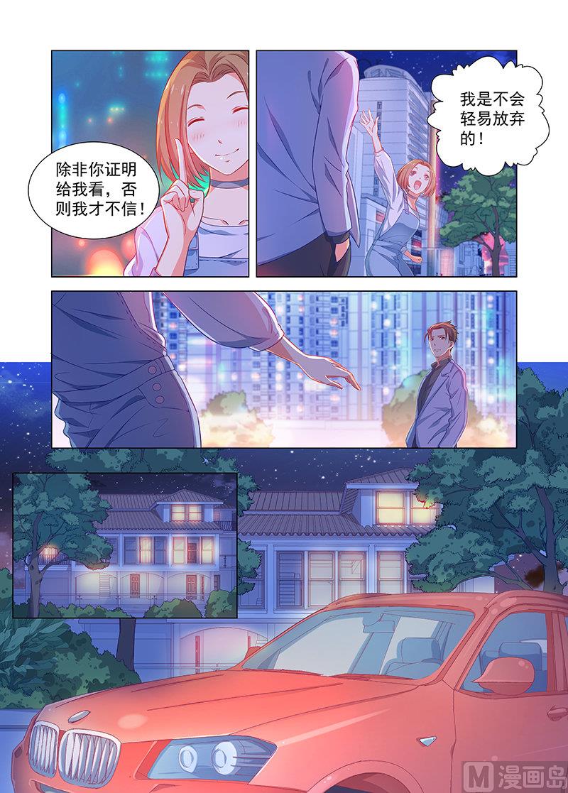 第36话 告白 下6