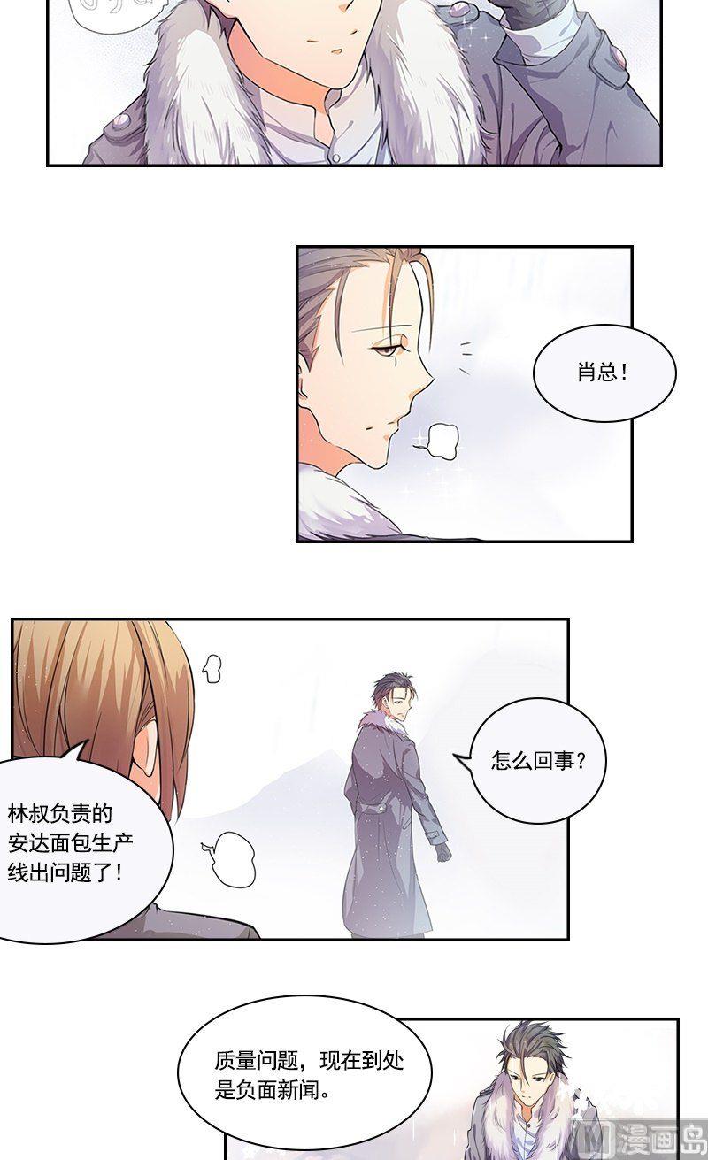 第1话 丑闻1