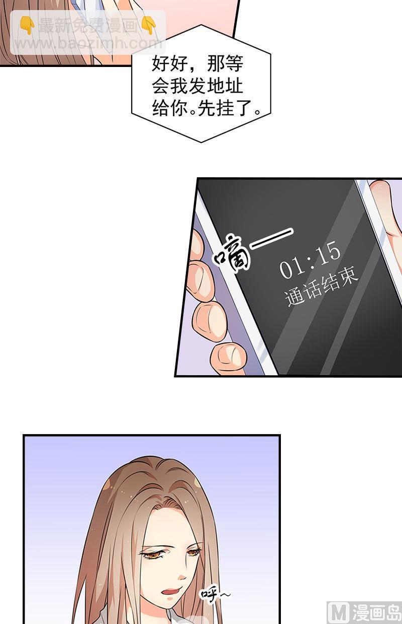 第13话别扭2