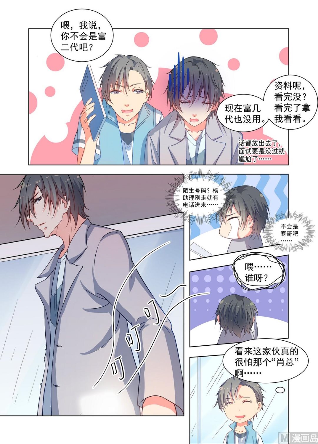 第19话 翻译1
