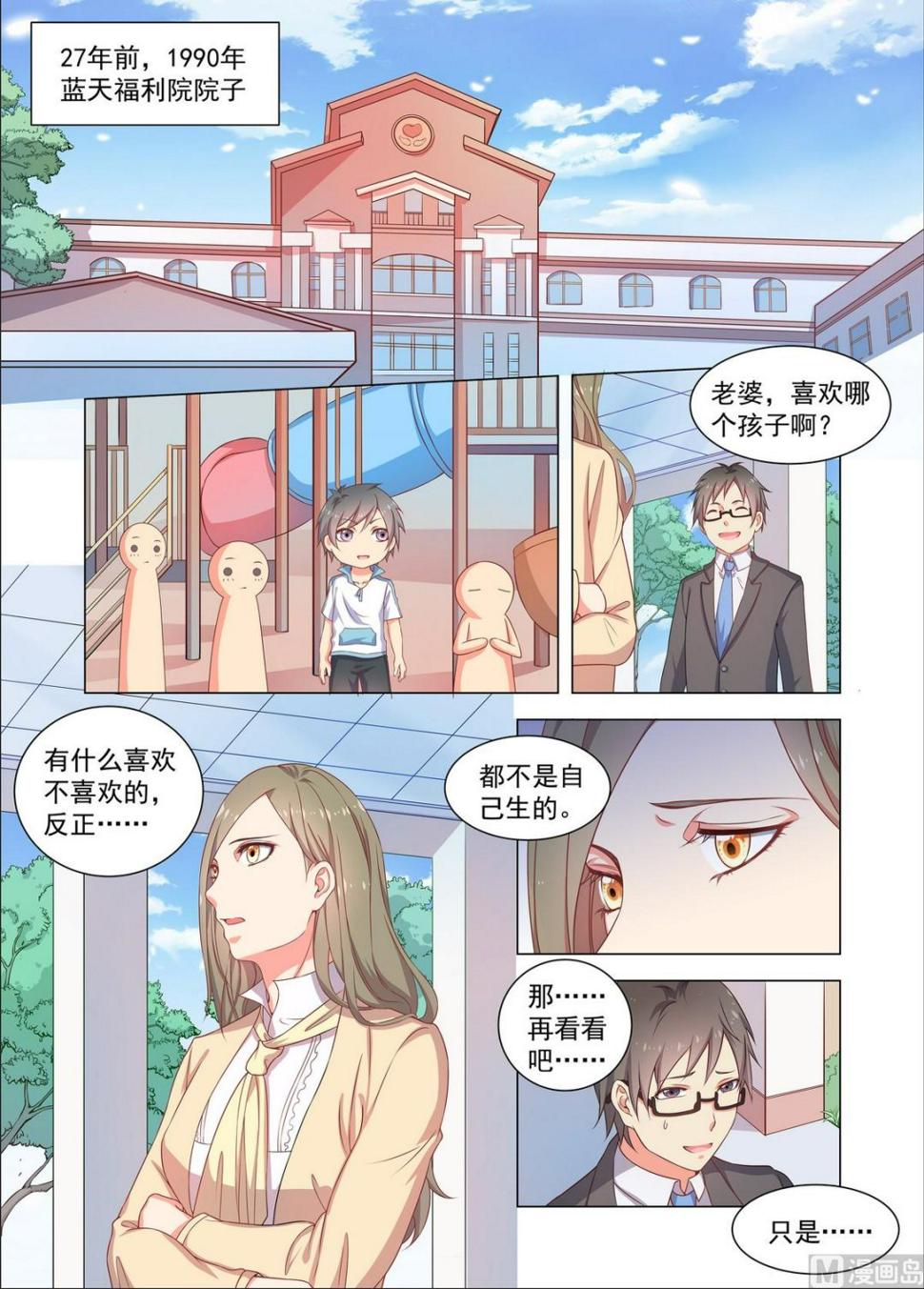 第26话 那天的事情5