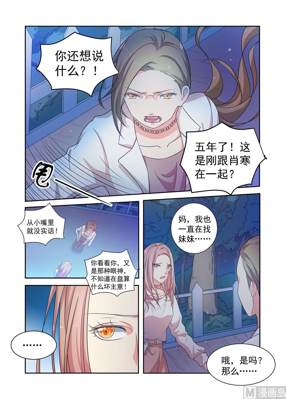 第16话 公开的恋情5