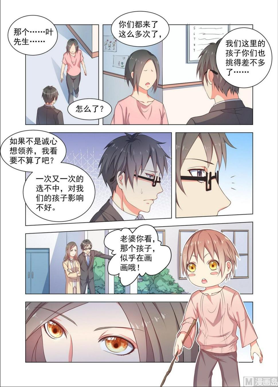第26话 那天的事情6
