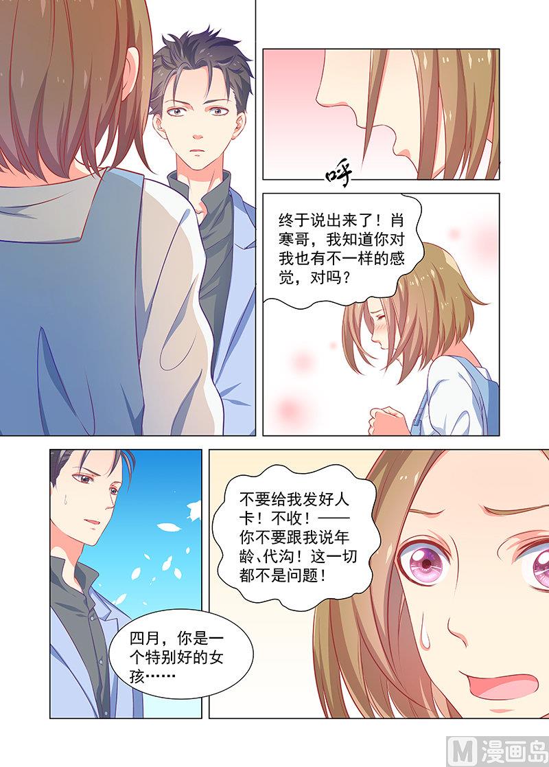 第36话 告白 下3