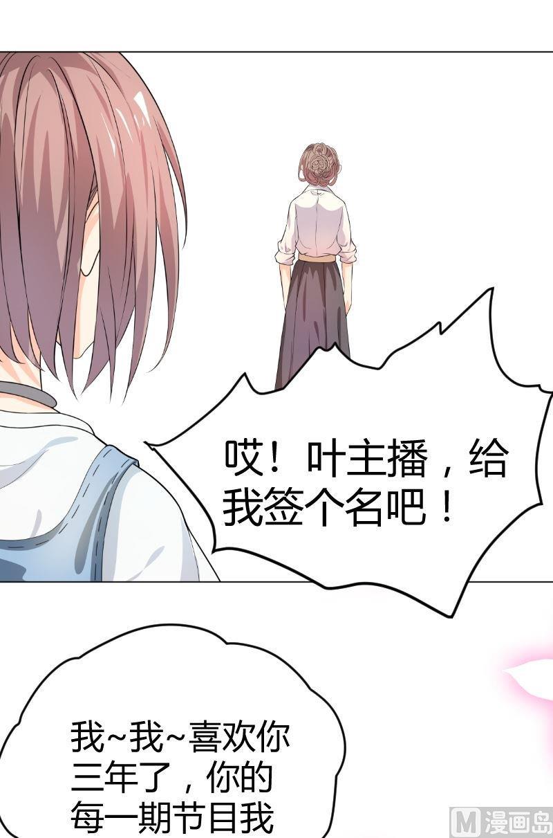 第4话粉丝14