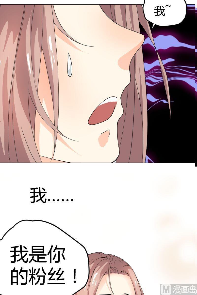 第4话粉丝7