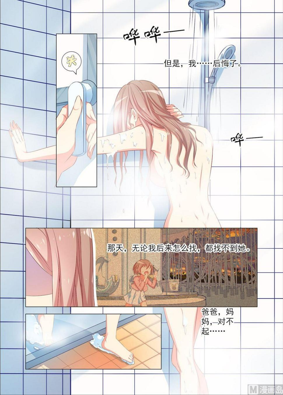 第32回 游乐园6