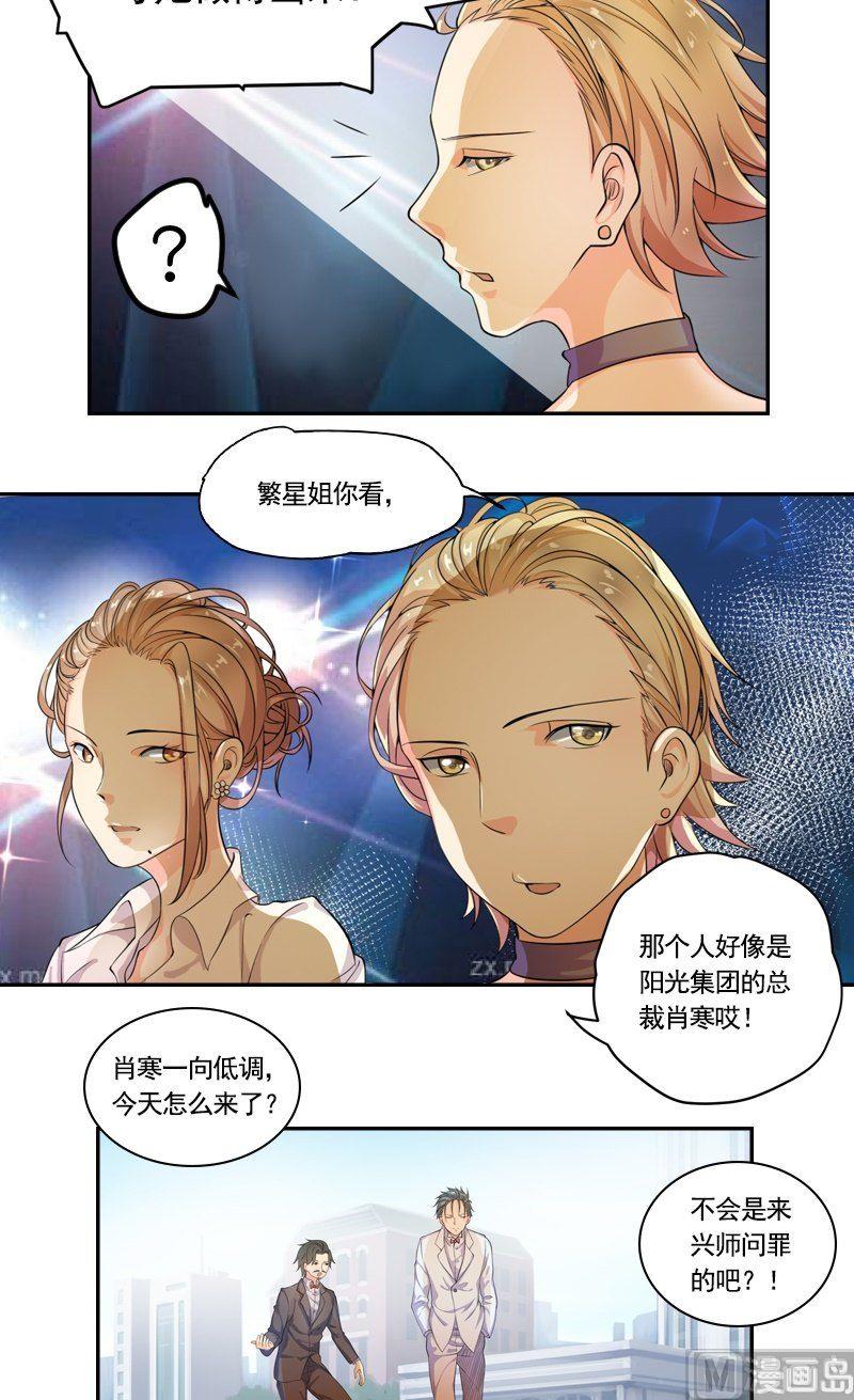 第1话 丑闻7
