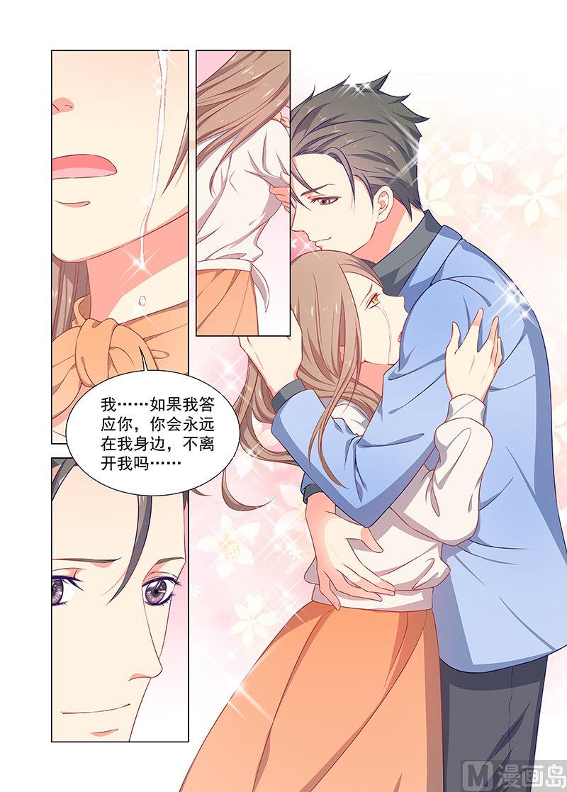第37话 求婚4