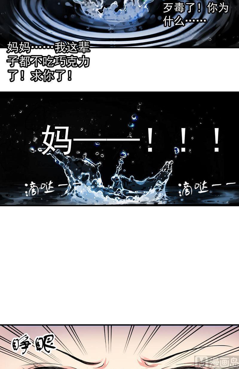 第12话噩梦2