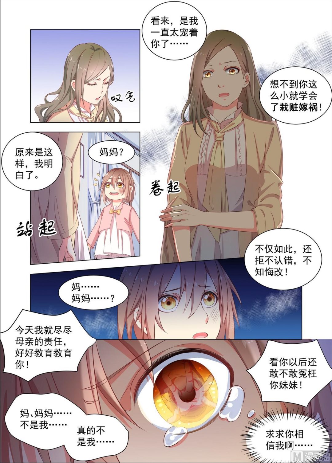 第25话 久远的记忆二1