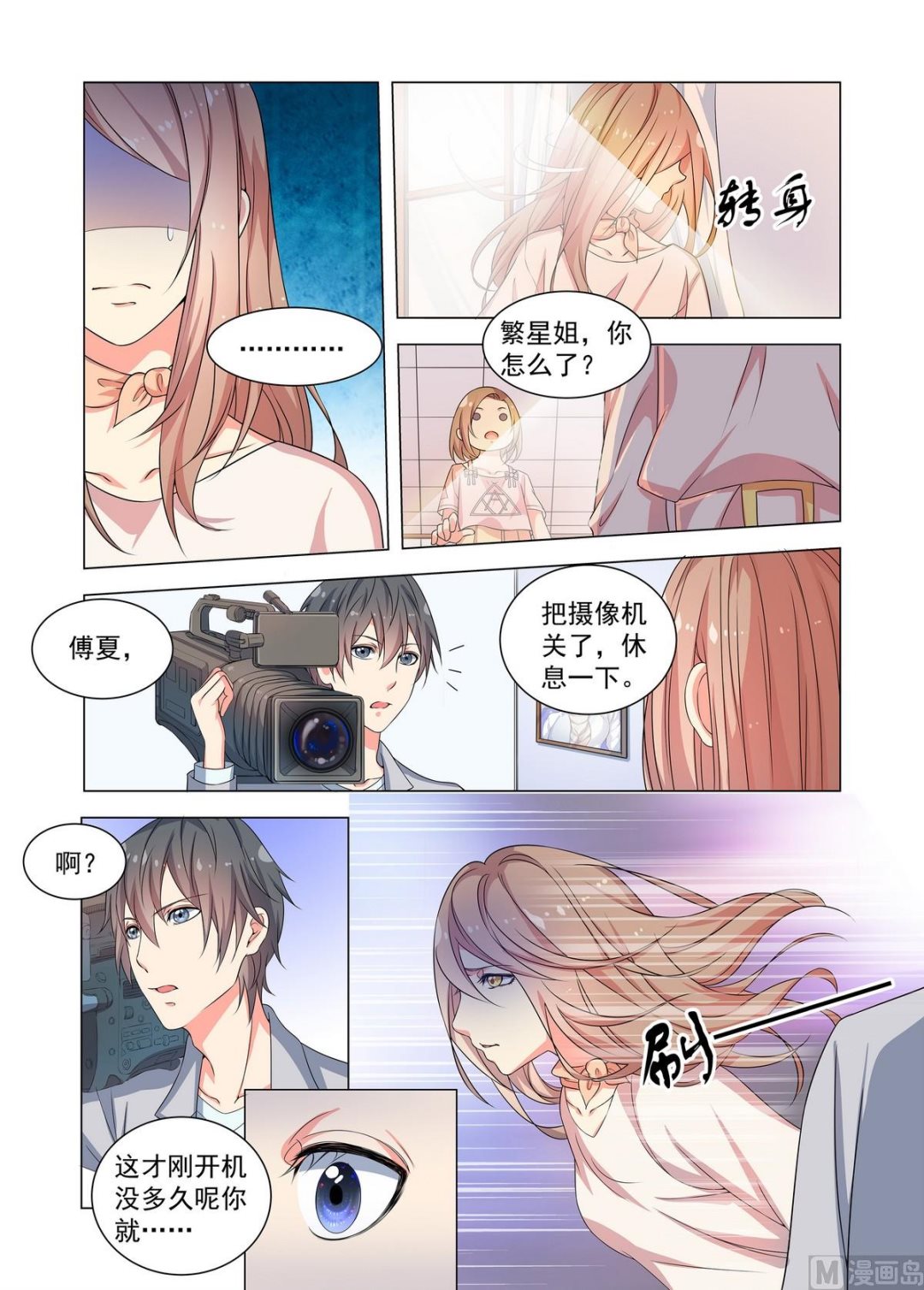 第23话 项链6
