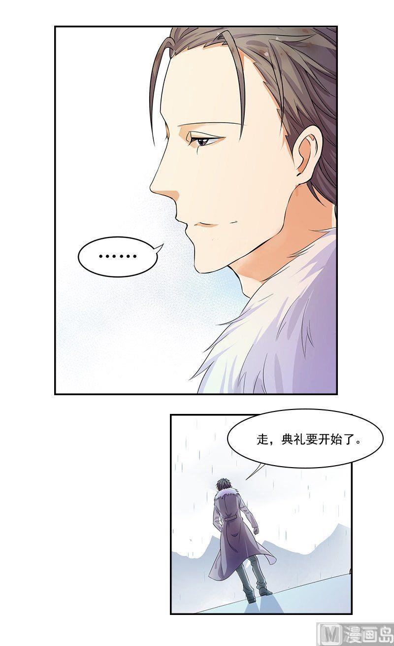 第1话 丑闻3