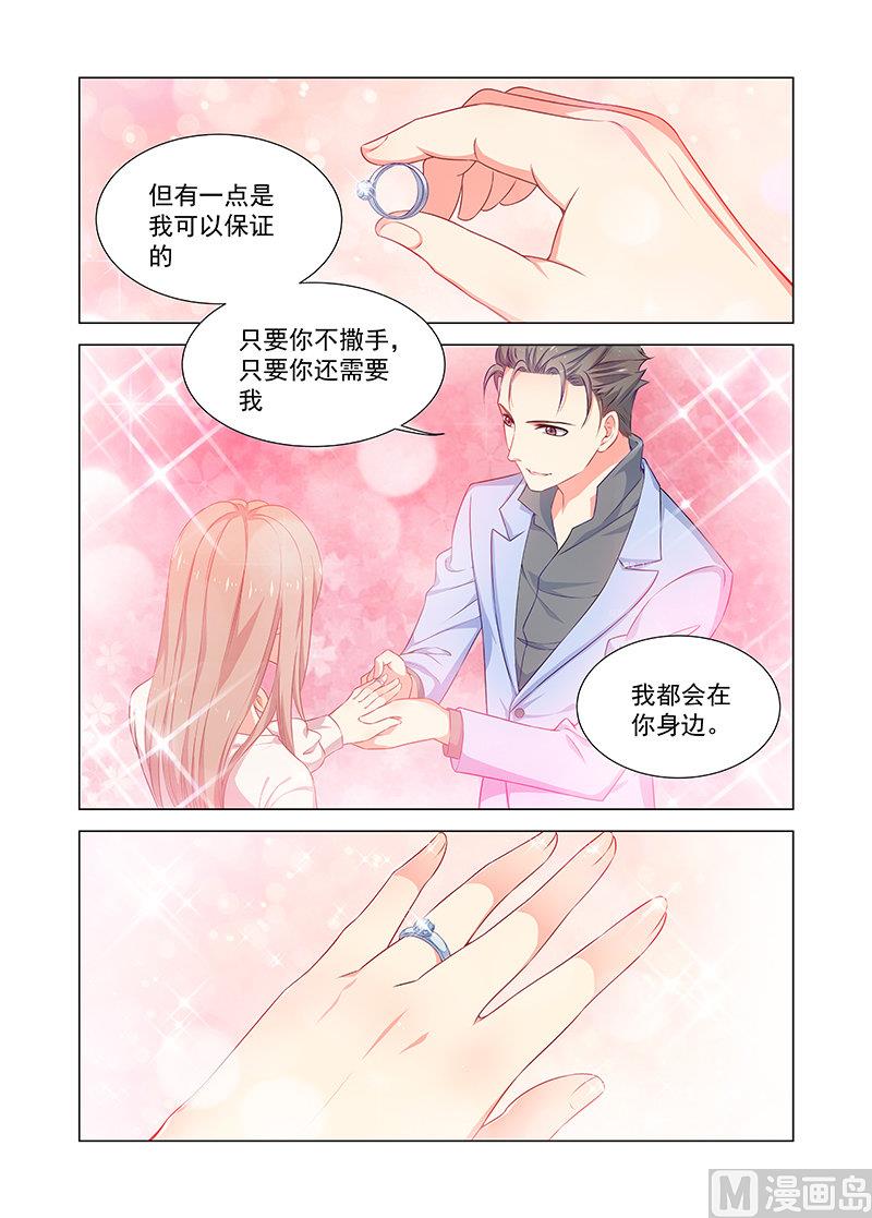 第37话 求婚3