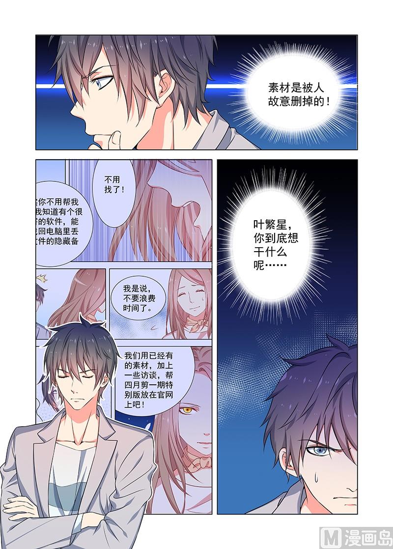 第35话 告白4