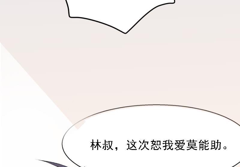 第5话 林叔39