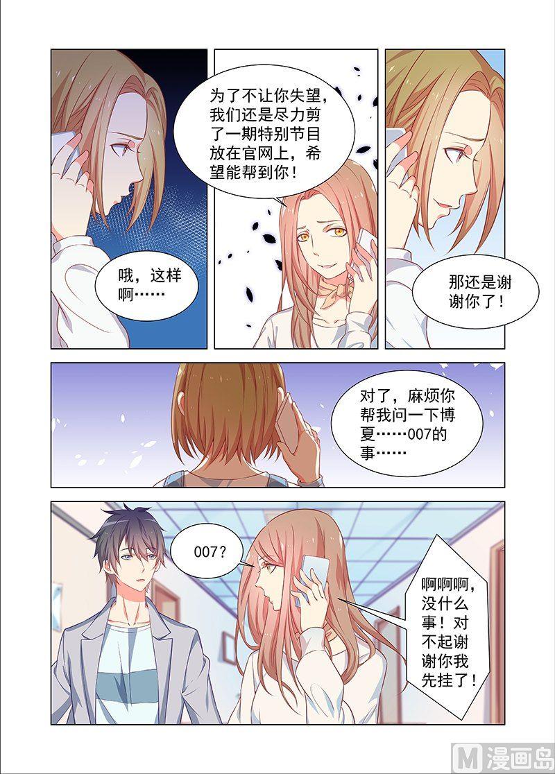 第34话 重逢1