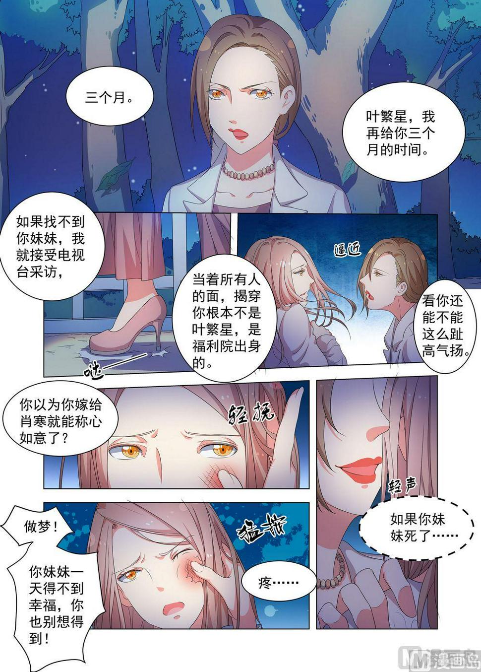 第17话妈妈1