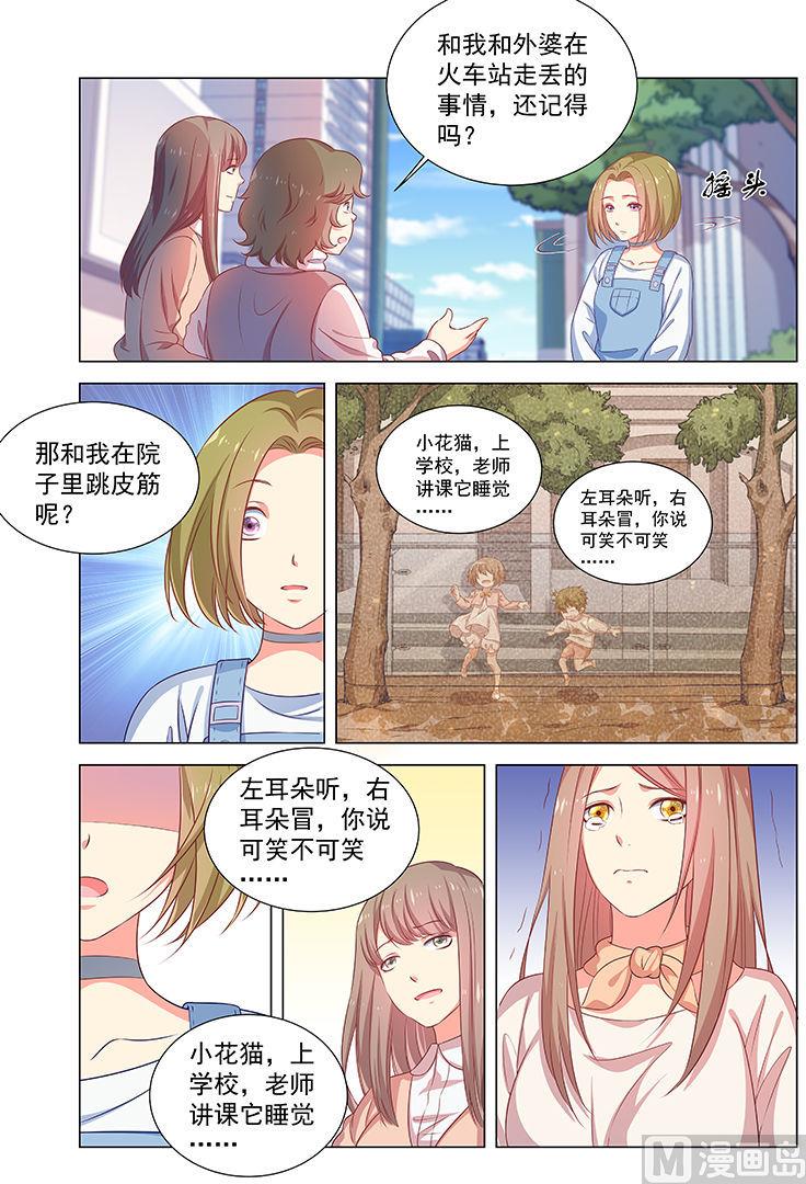第40话 尘埃落定3