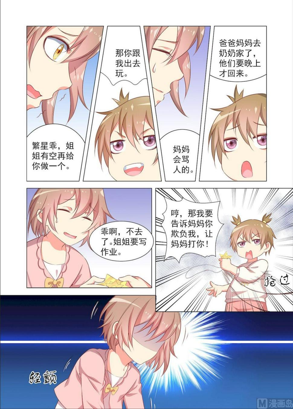 第32回 游乐园1