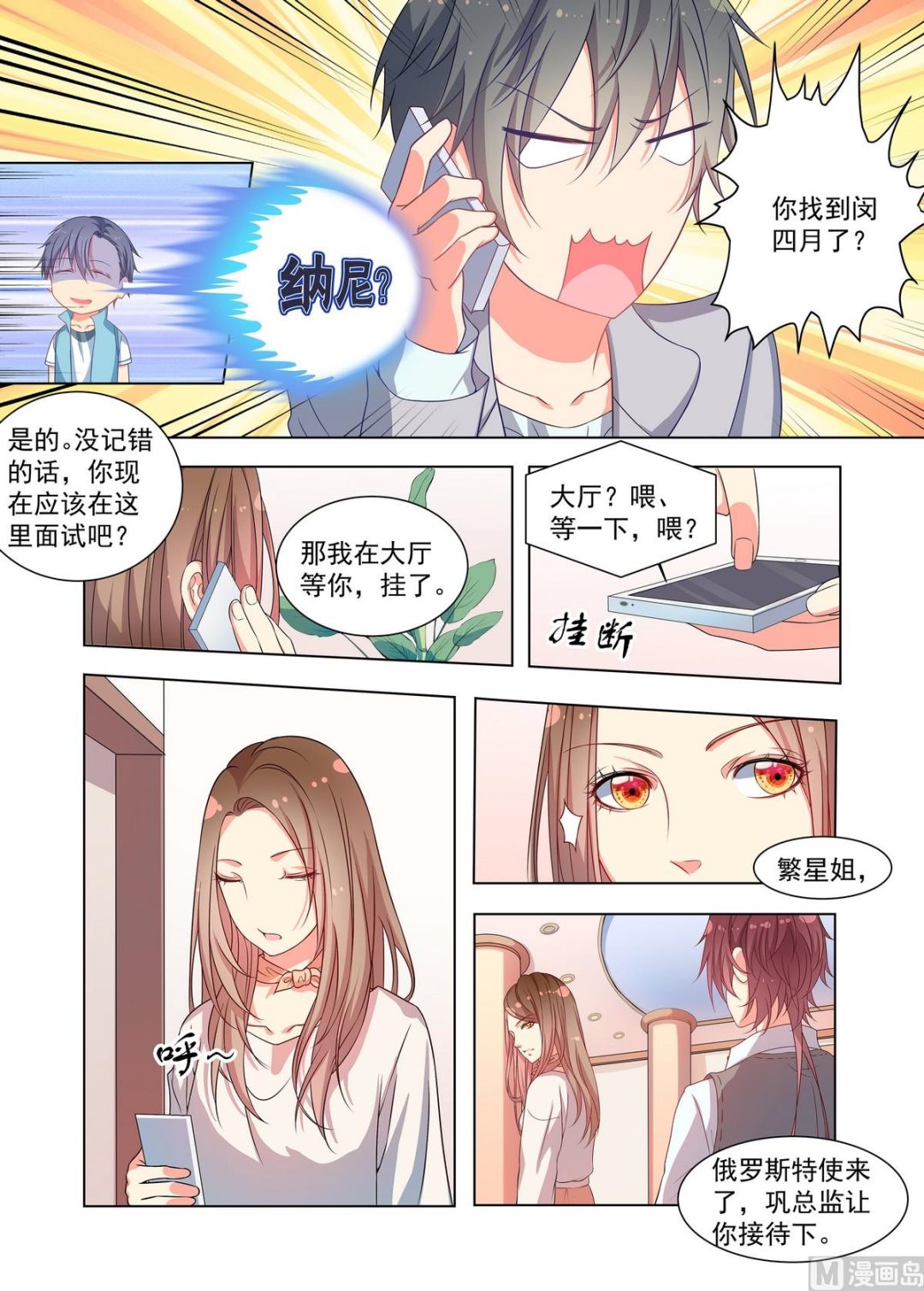 第19话 翻译2