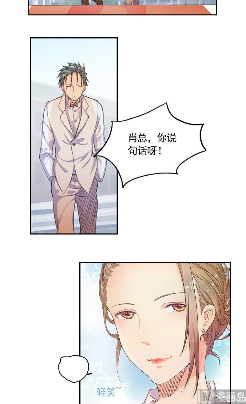 第1话 丑闻8