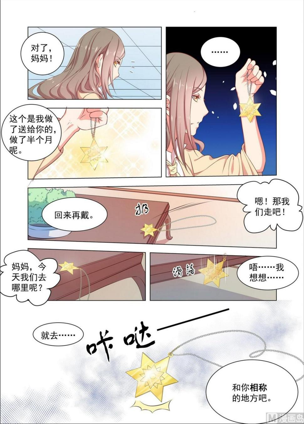 第30话 重回福利院2
