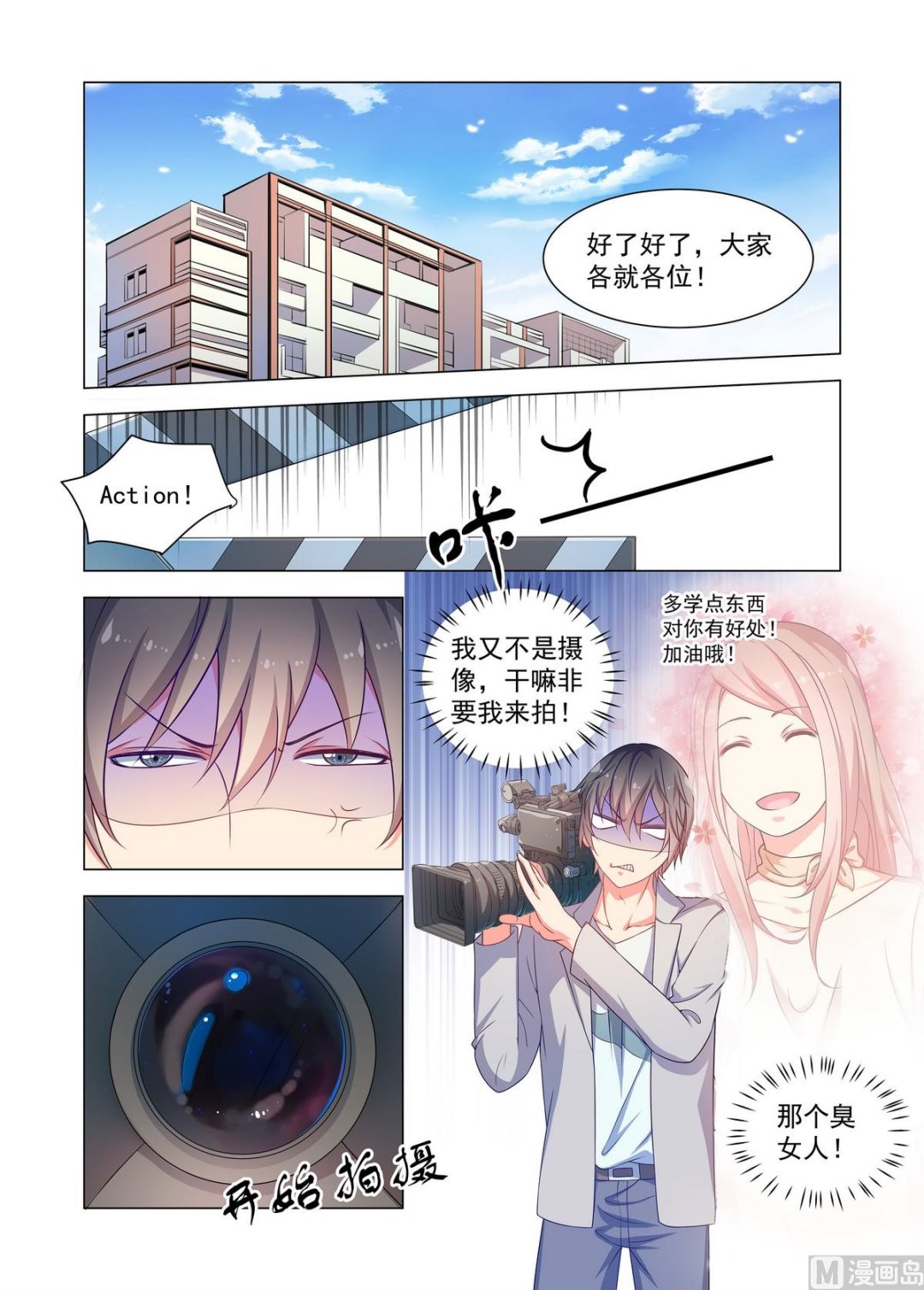 第23话 项链1