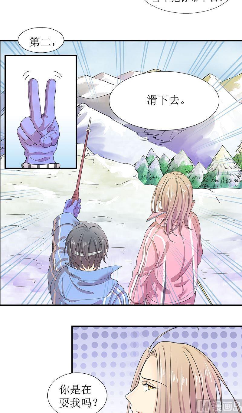 第8话滑雪教练2
