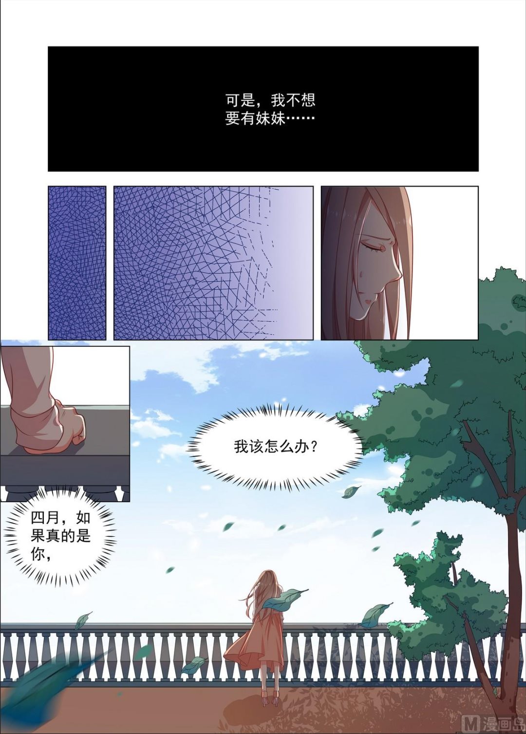 第25话 久远的记忆二4
